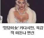 남성의성적욕구충족을위해촬영된여성의선정적이미지를그대로공개함.