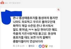 커뮤니티제목작성일댓글내용 일간베스트 접대룸사롱간남편 vs 이해못하는아내 8/7 일간베스트 접대룸사롱간남편 vs 이해못하는아내 8/7 일간베스트 일간베스트 오늘의유머 네이트판 김치년거르는법.