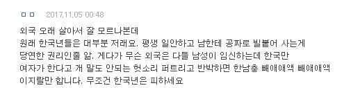 ! 색깔론들고나온전희경의원 11/5 질의에몹시화가난임종석비서실장.