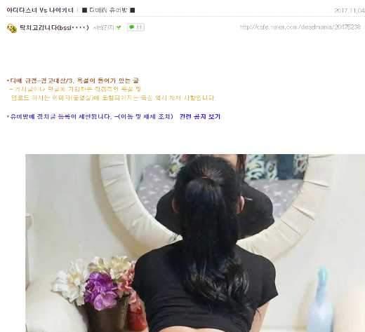 여성의다리를성적대상화하고남자가콘돔을숨기는움짤이 게시되어있음.