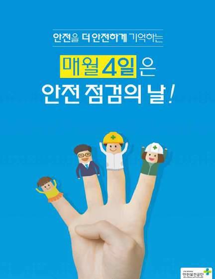 기관명부처명게시일 제목 ( 주제 ) < 가정의달 4 행시이벤트 > 포스터에서남성과여성이동일하게돌봄을담당하고있음. 남성육아에대한다양성을보여줌. 안전보건공단 고용노동부 4 월 3 일 안전점검의날! < 매월 4 일은안전점검의날!> 포스터에서네개의손가락에묘사되고있는캐릭터가성역할고정관념이반영되어있지않음. 성별에따른직업적편견이없음.