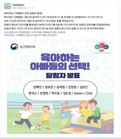 기관명부처명게시일 제목 ( 주제 ) 한국환경공단 환경부 4 월 28 일 아빠와아들은텐트를치고엄마와딸은음식을나르는장면. 가사와연관된일은여자가, 외부활동의주요한일은남자가한다는성역할고정관념을조장할우려가있음.