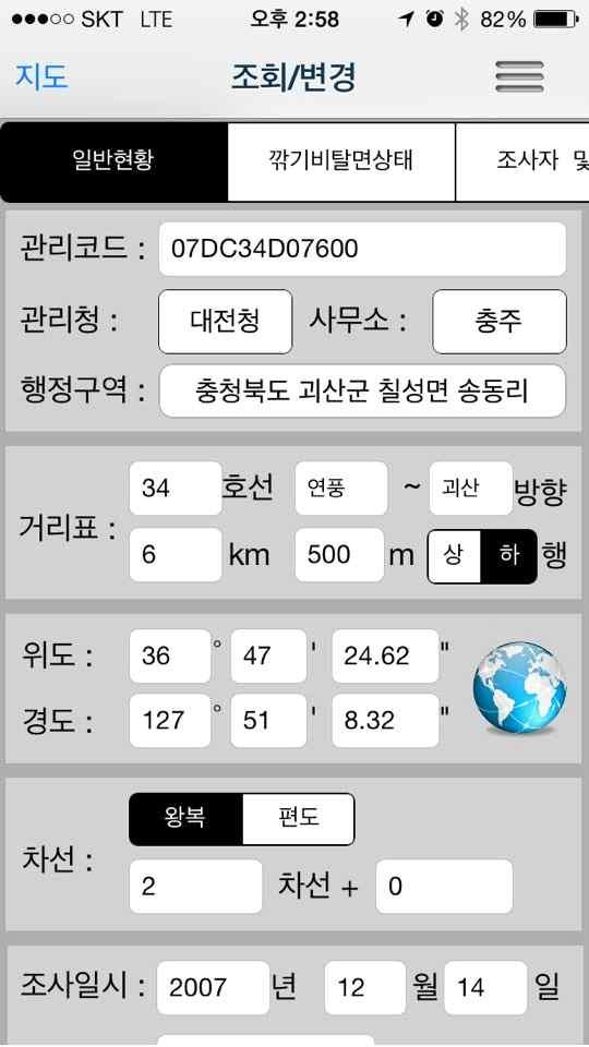 주요기능도로사면유지관리를위해한국건설기술연구원에서는전국일반국도사면을일련번호를부여하여통합관리하고있으며 모바일웹또는 에서국도사면에대한현황을볼수있다