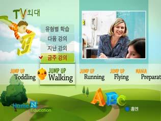 게임등엔터테인먼트, 뉴스, 날씨등생활정보제공 e-learning AV 연결 i- 외대, 학원연합, TV-