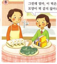 ⑴어른 ( 아이 / 어린이 ) ⑵ 아랫도리 ( 윗도리 ) 어른의반대말은아이또는어린이이고아랫도리의반대말은윗도리이다. 국어 2 6 기름을둘러서불에지진떡의이름은무엇입니까?