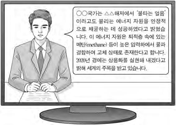 2 직업탐구영역 ( 해양의이해 ) 5. 다음에서알수있는장비 ( 가 ) 에대한설명으로옳은것만을 에서있는대로고른것은? [3 점 ] 환경관리공단은수질분석을통한바다의건강상태를진단하기위해주기적으로해수를채수하고있다. 수질분석을 위한해수는로젯채수기를이용해채수한다.