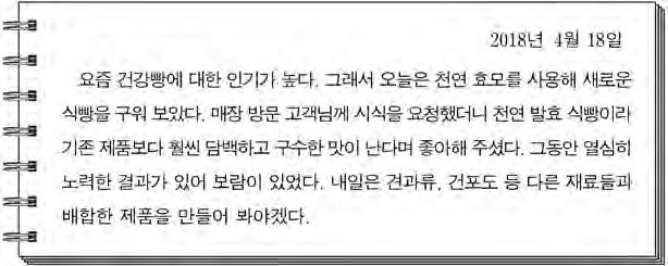 [3 점 ] 명절전후로 택배배송조회, 택배접수확인 등과같이택배업체를사칭한 E-mail 이급증하고있다. 이러한 E-mail 은첨부파일없이인터넷주소를클릭하게하고, 이름, 전화번호, 패스워드등과같은정보를입력하게하여개인정보가유출되는피해가발생할수있다. - 신문, 2018 년 2 월 13 일자 - ㄱ. 애드웨어와스파이웨어를설치한다. ㄴ.