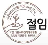 천일염 ], 정제수, 발효식초, 과일야채발효당 / 무사카린, 무빙초산등 5