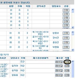 9) 수강신청확인서조회 설명 수강신청종료후에는학생정보 수업