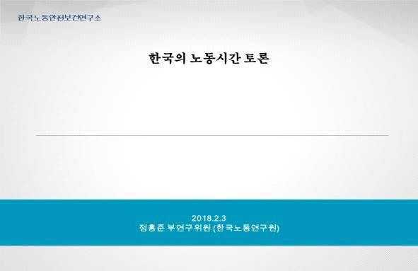 토론 2 한국의법제도개선의과제정흥준 (