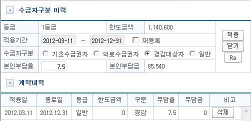 고객정보수정 고객관리 > 고객정보수정 설명해상도 : 04*768. 계약변경및재계약 ().