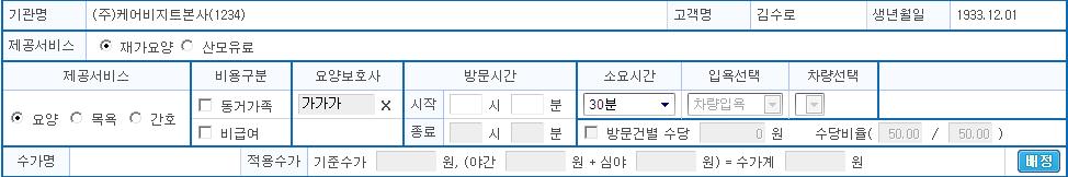 일실적등록 실적관리 > 실적등록 > 일실적등록 해상도 : 04*768 설명 5.