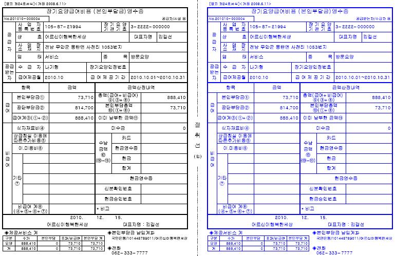 4호X(번 ) 은명세서를