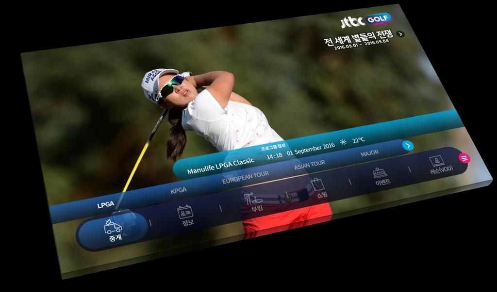 2016 Smart TV JTBC Golf 채널 Prototype