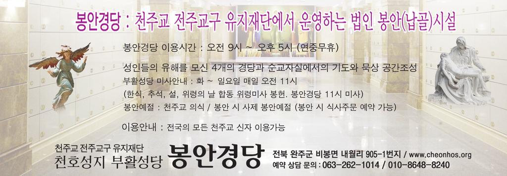 일 ( 목 ) 오후 2 시삼천동 전가대연가생한마당 4 월 2 일 ( 토 )~3 일 ( 주일 ) 해월리 성모기사회성모신심미사 4 월 2 일 ( 토 ) 오전 9 시 30 분효자동저녁 7 시 ( 청년 ) 성모전문요양원 시설입소어르신을모십니다자격 : 장기요양등급 1~4등급시설급여받으신분문의 : 453-7501 성골롬반외방선교회성소모임 4월 3일 ( 주일 ) 오전