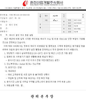 환경 원칙 7. 기업은환경문제에대한예방적접근을지지한다.