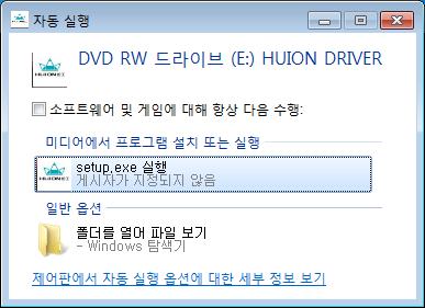 Windows 드라이버설치 11 방법 2 CD 에있는드라이버설치 제품구입시 CD 에드라이버를제공하고있습니다.
