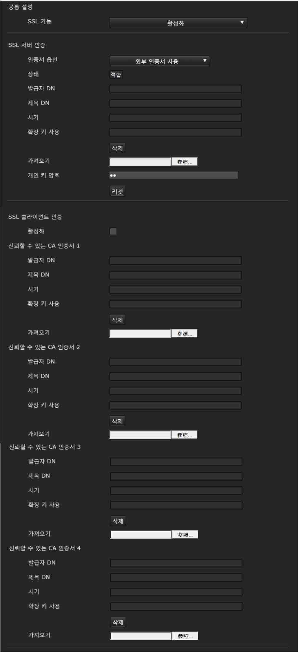 SSL 탭 SSL 기능을사용하는경우카메라의전송성능이저하됩니다. SSL 설정변경시창을다시로드하십시오. 다시로드하려면키보드에서 F5 키를누르십시오. 공통설정 SSL 기능 SSL 기능을사용하려면활성화를선택합니다. 활성화 ( 일부클라이언트에대해 HTTP 연결허용 ) 가선택된경우 HTTP 와 SSL 연결이모두허용됩니다. 활성화가선택된경우 SSL 연결만허용됩니다.