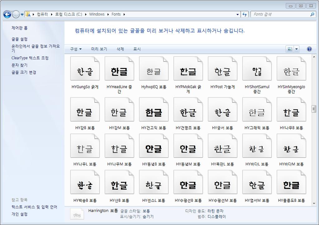 3. 시스템폰트 시스템폰트 : 사용자 pc 에설치된폰트