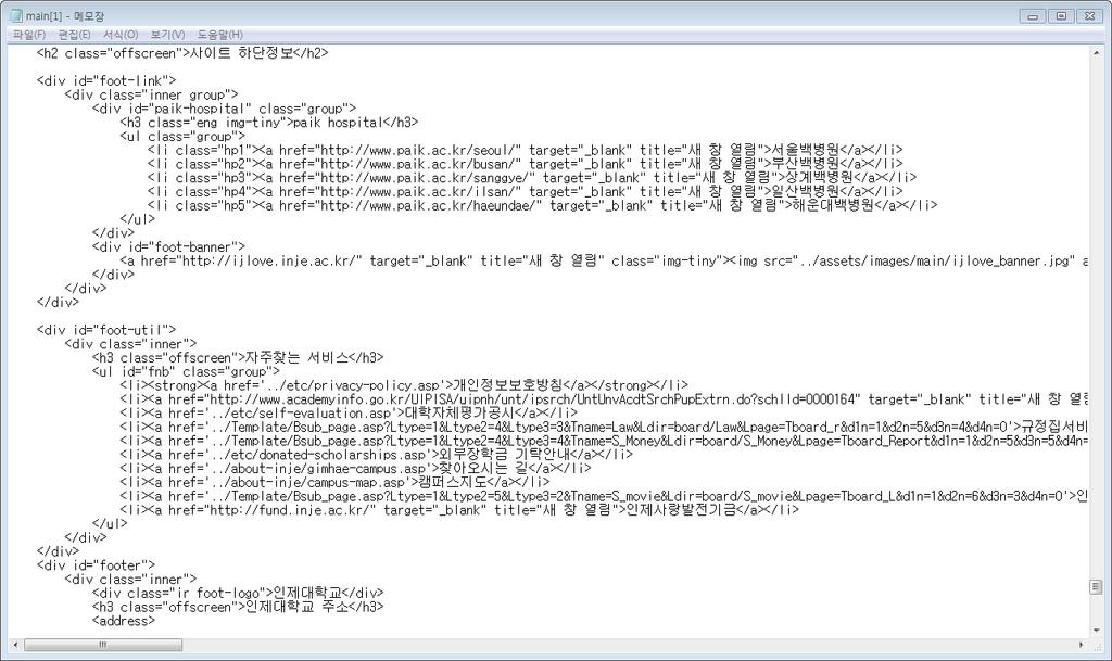 4. html hyper text markup language 웹의표준을주관하는