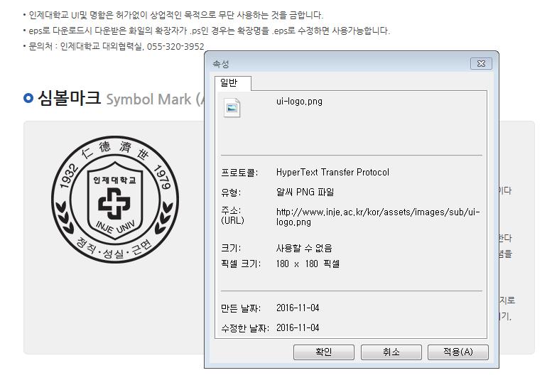 3. Html tag 메모장에서 tag 작성후 파일명.html 로저장 : 하드코딩 - <img src="http://www.inje.ac.