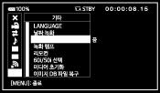 메뉴항목설정하기 LCD 모니터에표시된메뉴항목을사용하여다양한설정을변경하거나미세한조정을할수있습니다. 캠코더에는다양한메뉴항목이 8 가지메뉴범주로분류되어있습니다. A: MENU 버튼 B: / / / /SET 버튼 MENU 버튼을누르십시오. 메뉴화면이나타납니다.