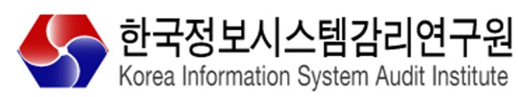 로고및브랜드 Logo and Brand 명칭 한글 : 한국정보시스템감리연구원 영문 : Korea Information System Audit Institute 로고