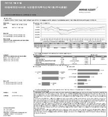 운용보고서징구를통한이상변동내역점검 - 외부위탁투자기관의월간, 분기, 반기및연간운용성과등을모니터링하기위해정기운용보고서를의무제출토록약정 - 대체투자의경우, 운용보고서징구외에도분기또는반기별운용설명회참석을통해운용성과점검, 향후안정성및수익률제고방안협의❹ ❹ 투자건별투자적합성검토 편입자산보고서를통한모니터링수행 투자대상기업영업