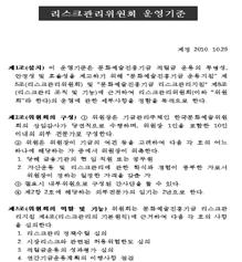 분양율저조로인한투자원리금회수지연, 조건부원리금 1 순위상환계약불이행, 선순위자금회수를위한 Bulk Sale 진행중 수탁자의법률상선관주의의무위반, 매각또는분양권행사해태, 신탁관리계좌및비용관리소홀 인허가진행차질, 단독개발진행시사업수지저하 사업비집행, 전체투자및대출금액의문제, 시공사퇴출및교체, 비용의유용가능성등의문제 자산운용사에대한손해배상청구,