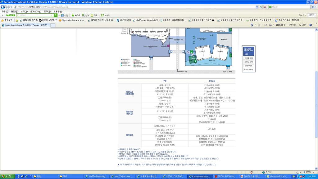 주차권구입안내 추후공지 KINTEX