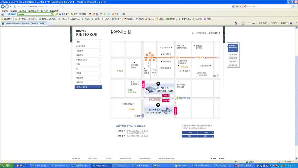 2013 서울국제식품산업대전참가안내서 3.