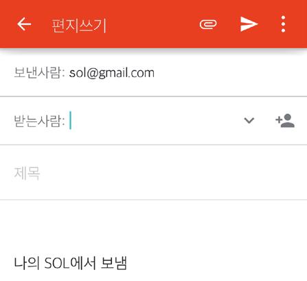 이메일 ( 계속 ) 메시지 / 이메일 이메일보내기 등록한이메일계정에서메일을작성하여전송할수있습니다. 1. 앱화면에서 [ 이메일 ] 을누르세요. 2. 를누르세요. 3. 받는사람과이메일내용을입력하세요.