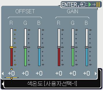 3M 디지털프로젝터 WX66 영상메뉴 영상메뉴 ( 계속 ) 항목 설명 / 버튼을사용하여색상온도모드를변경합니다.