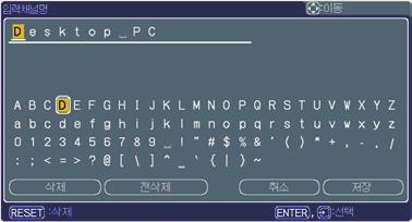 스크린메뉴 3M 디지털프로젝터 WX66 스크린메뉴 ( 계속 ) 항목 입력채널명 템플레이트 설명 본프로젝터의각입력포트에고유한이름을붙일수있습니다. (1) 스크린메뉴에서 / 버튼을사용하여입력채널명을선택한다음 버튼을누릅니다. 입력채널명메뉴가표시됩니다. (2) 입력채널명메뉴에서 / 버튼을사용하여이름을붙일포트를선택한다음 버튼을누릅니다.