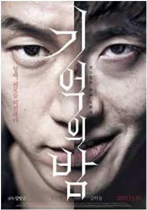 작년 2 분기 < 맨투맨 > 을 Netflix 에회당