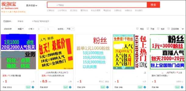 2. 시청자수조작 - 중국대표온라인쇼핑몰인타오바오 ( 淘宝 ) 를통해서인터넷개인방송플랫폼의시청자를구매할수있음. 5위안 ( 약 850원 ) 에 1천명, 10위안에 2천명등의가격으로판매.