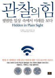 서비스디자인, 공공서비스혁신, 디자인역할확대, 사용성개선, 인터랙션디자인등 서비스산업중심의경제구조변화는어떤변화를불러오게될까요?