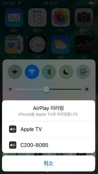 AirPlay 미러링메뉴를사용할수있습니다. 3.