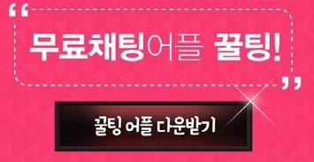 14 설치실행수 : 2,584 소문낸사람수 : 1,659 소문낸횟수 : 2,037 소문들은사람수 : 61,254 http://tenping.kr/home/send_campaign?