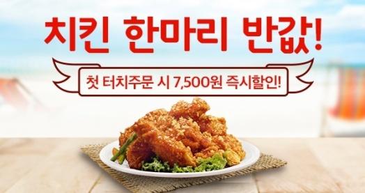 콘텐츠집행사례 설치실행형 (CPE) 요기요꿀팁, 첫주문하면 7,500 원즉시할인 1,500~2,100 원 ( 단가 ) X 24,057( 누적설치실행수 ) = 33,237,500 원 ( 총광고금액 ) 6 월 26 일부터 27 일까지딱이틀동안요기요에서첫주문 하면 7,500 원을즉시할인해드려요.