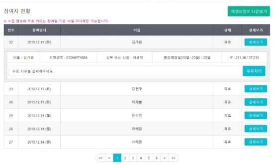 10PING 상품소개 참여형 - 연락처수집형 (CPA+DB) 연락처기입또는이벤트참여완료시과금 소문시작가능금액 : 100 만원 최저집행기간 : 1 개월 소문단가 : 협의 check point