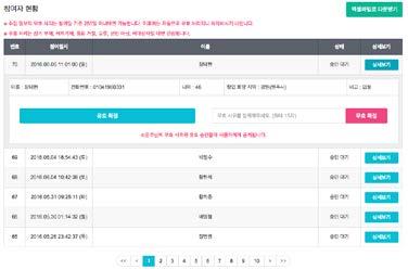 10PING 상품소개 참여형 - 참여계약형 (CPAS) 계약또는구매완료시과금 입점비 : 60