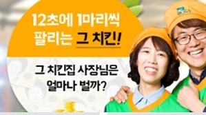 kr/home/send_campaign?campaignid=2016111616510001 3 천만원대소자본자담치킨창업, 그비결은? [ 국내최초친환경웰빙치킨 ] 무항생제, 동물복지인증닭으로고객들이더먼저찾는치킨!