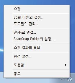 오른쪽클릭메뉴 오른쪽클릭메뉴 이메뉴는작업표시줄의오른쪽끝에위치한알림영역에서 ScanSnap Manager 아이콘른쪽클릭하면표시됩니다. 을오 항목 스캔 Scan 버튼의설정 기능 ScanSnap 의스캔영역에놓은문서를스캔합니다.