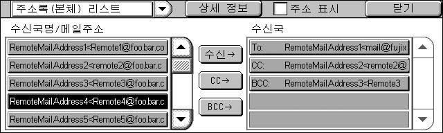 주소록 ( 본체 ) 검색주소록 ( 본체 ) 리스트에서수신국을검색합니다. 자세한내용은 "[ 주소록 ( 본체 ) 검색 ] 또는 [ 디렉토리서비스검색 ] 을선택한경우 " (P.168) 를참고하여주십시오. 스캔 5 디렉토리서비스검색원격주소록에서수신국을검색합니다.