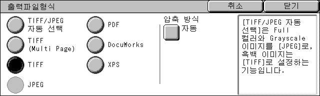 5 스캔 [ 출력파일형식 ] 화면 DocuWorks 스캔한데이터를 DocuWorks 형식으로저장합니다. 보충 컴퓨터에서 DocuWorks 파일을검색하거나프린트하려면다음소프트웨어중한가지가필요합니다. - DocuWorks 4.0 이상 - DocuWorks Viewer Light 4.0 이상 - DocuWorks Viewer Light for Web 4.