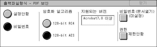 기본설정 [ 출력파일형식 - PDF 보안 ] 화면 비밀번호로 PDF 파일을암호화하여파일작업에액세스권한을부여할수있습니다. 1 원하는항목을선택합니다. 설정안함파일이암호화되지않고액세스권한이설정되지않습니다. 비밀번호비밀번호를사용하여파일을암호화합니다. 암호화알고리즘암호화방식을설정합니다. 128-bit RC4 128 비트 RC4 방식으로암호화합니다.