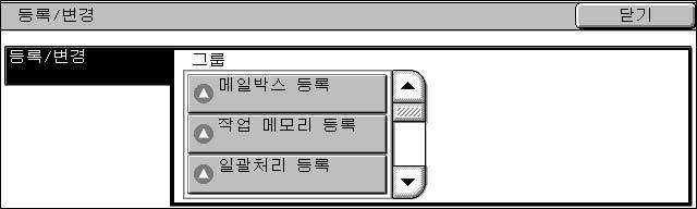 작업메모리등록 / 삭제 / 이름변경 작업메모리등록 / 삭제 / 이름변경 [ 작업메모리 ] 화면을사용하여작업메모리를등록하거나삭제할수있습니다. 중요 작업메모리를등록하여수동트레이에보급된용지의크기나종류를선택할경우용지크기와종류를모두등록합니다. 용지크기또는종류중하나만등록할경우작업메모리를불러오지못할수도있습니다.