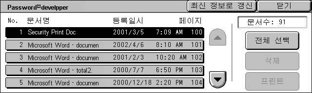 9 작업확인 3 비밀번호를입력한다음 [ 확정 ] 을선택합니다. 보충 비밀번호가지정되지않은경우에는비밀번호입력화면이표시되지않습니다. 4 프린트하거나삭제할문서를선택합니다. 5 원하는항목을선택합니다.