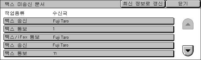 저장문서프린트및삭제 전체선택모든문서를선택합니다. 모든문서의선택을취소하려면이버튼을다시한번선택합니다. 삭제선택한문서를삭제합니다. 자세한내용은 "[ 삭제 ] 를선택하는경우 " (P.237) 를참고하여주십시오. 프린트선택한문서를프린트합니다. 자세한내용은 "[ 프린트 ] 를선택하는경우 " (P.237) 를참고하여주십시오. [ 삭제 ] 를선택하는경우 1 [ 예 ] 를선택합니다.